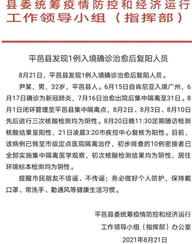 山东省最新疫情通报,山东省最新疫情新增-第3张图片
