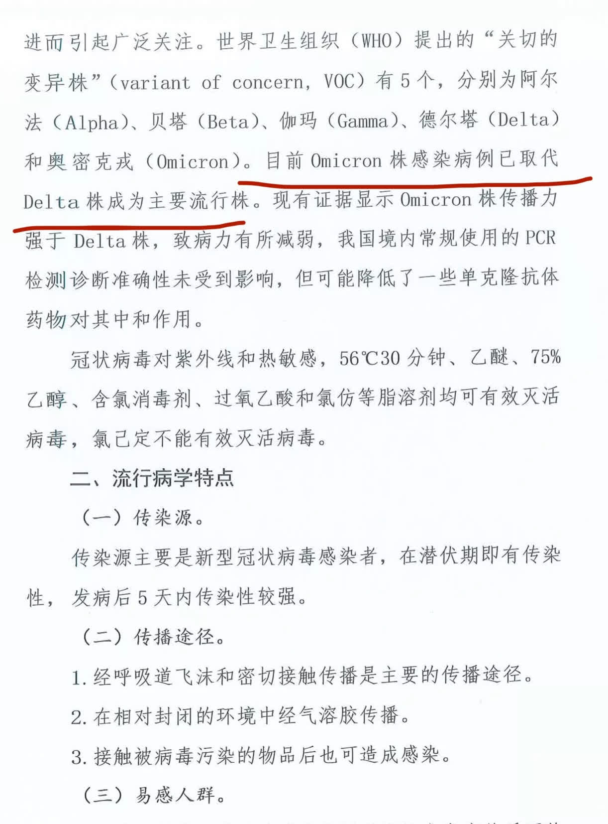 「新型冠状肺炎病毒最新消息」〃新型冠状病毒最新 最新消息-第1张图片