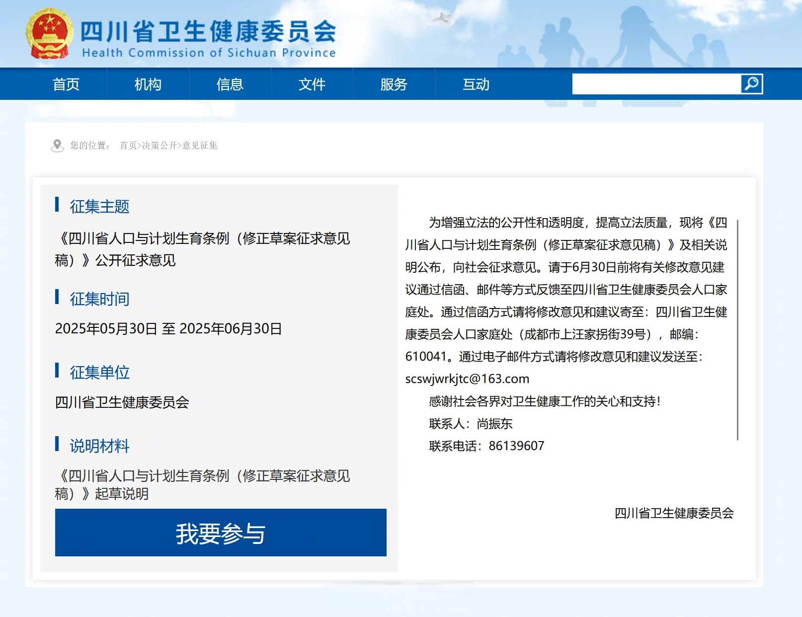 “成都市最新防疫公告” 成都市最新防疫措施？-第1张图片