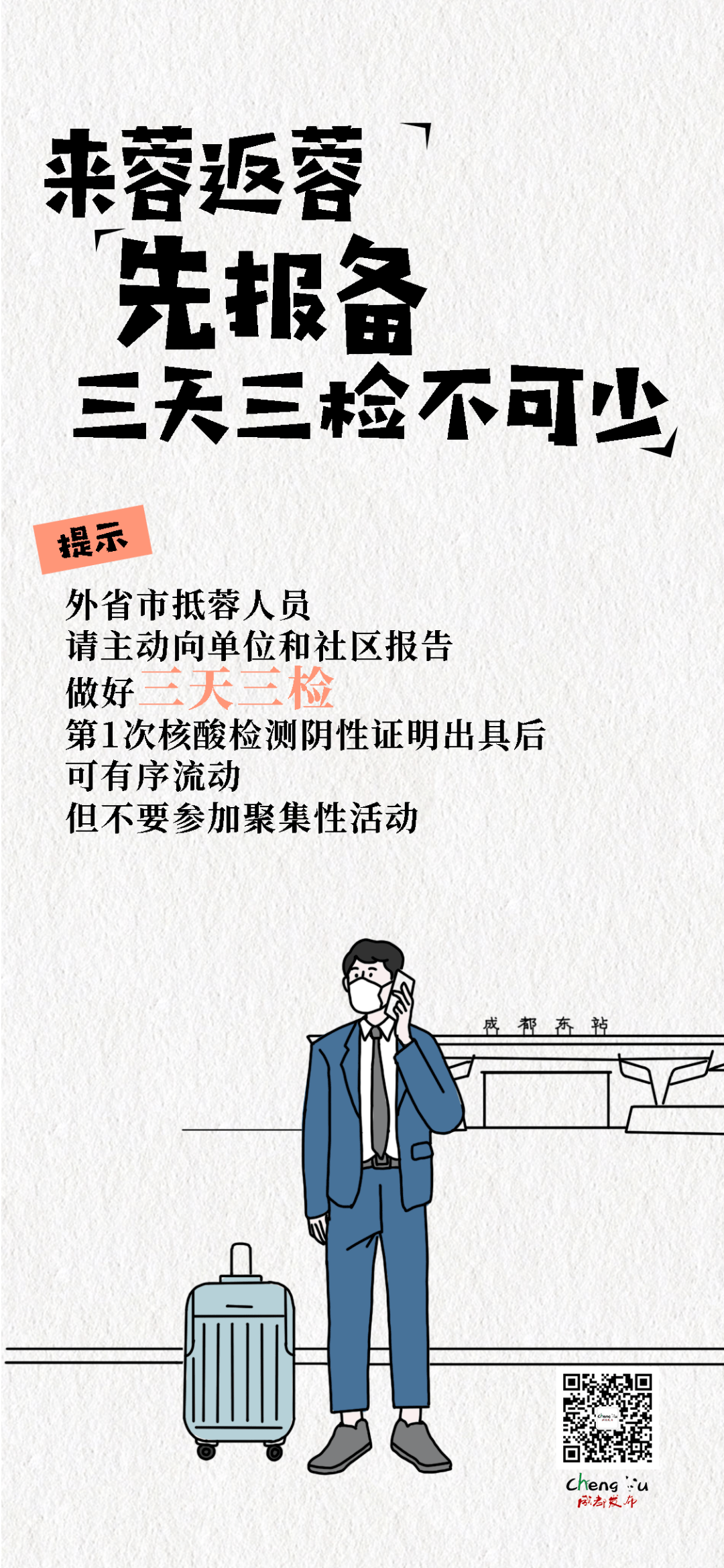 “31省区市新增3例境外输入病例” 31省新增境外输入4例？