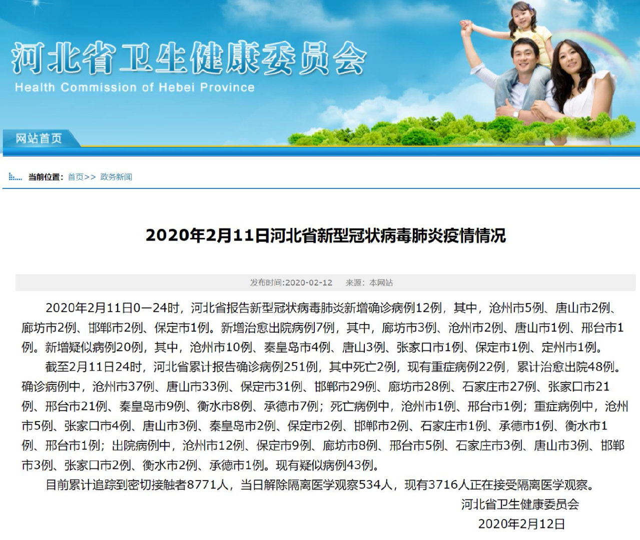 河北沧州疫情最新消息今天〃河北沧州地区疫情最新消息