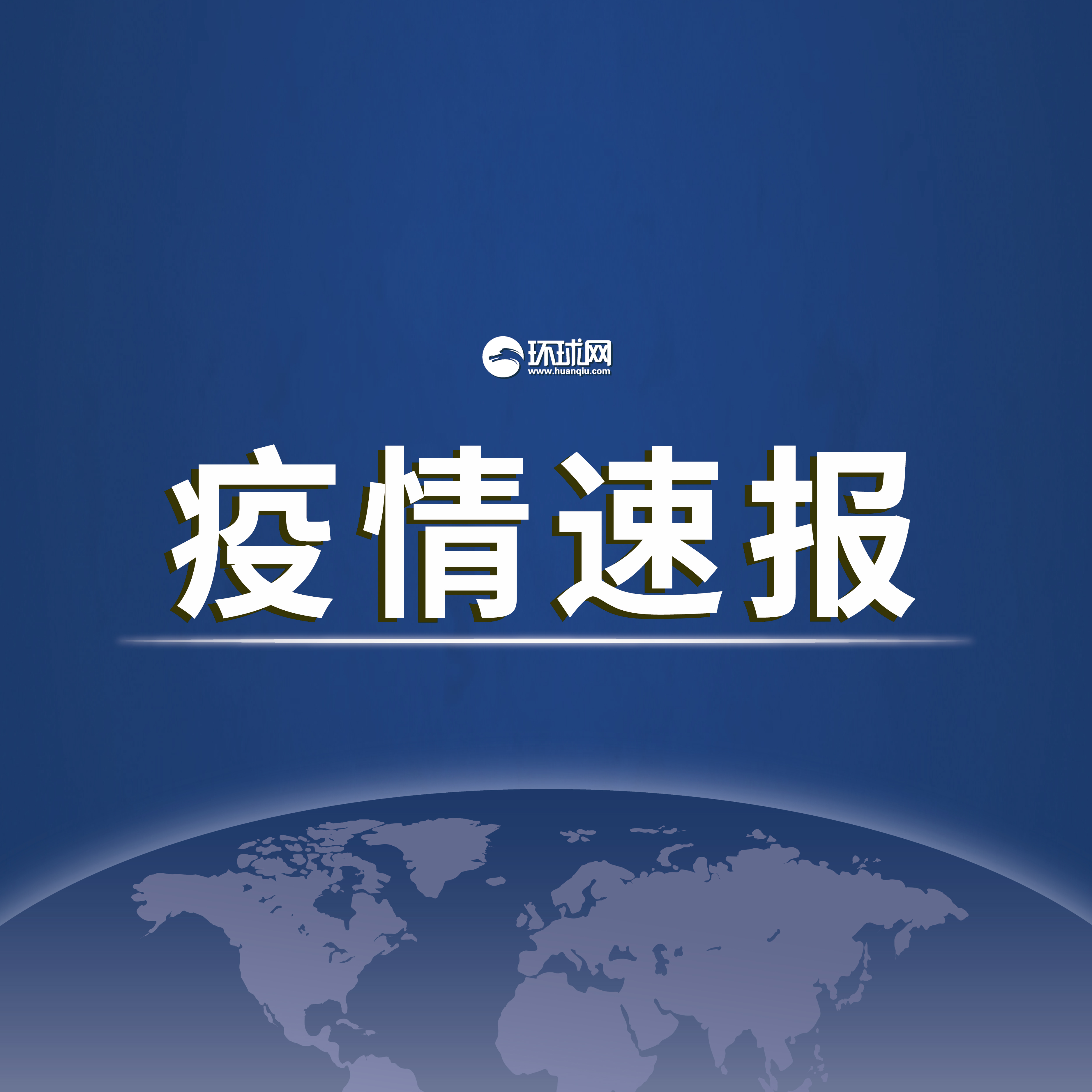 “上海增41例本土确诊” 上海增1例本土病例？-第3张图片