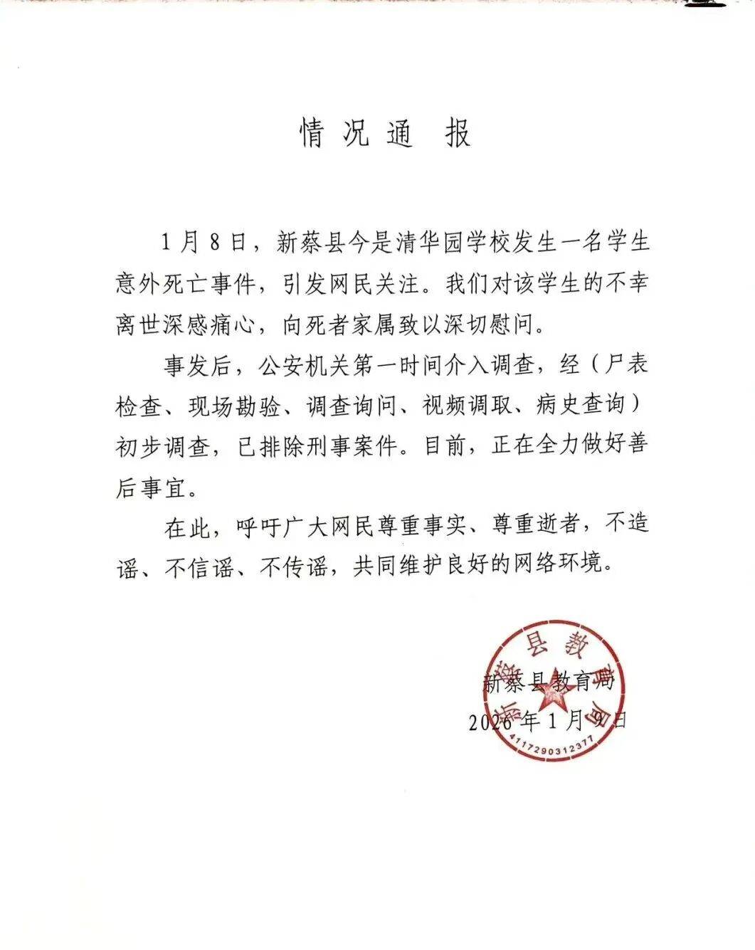 「河南新增本土确诊病例3例」〃河南新增确诊病例1例活动轨迹-第1张图片