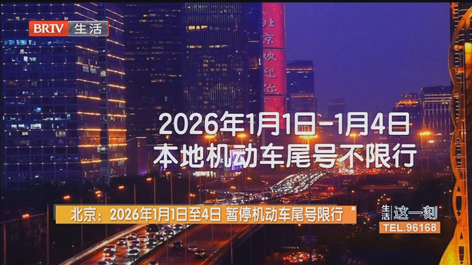 “郑州限行2021年4月最新通知” 郑州限行2021年1月最新通告？-第3张图片