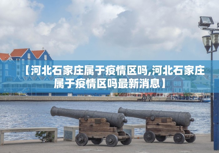 31省区市新增68例确诊-31省区市新增确诊病例119例-第1张图片