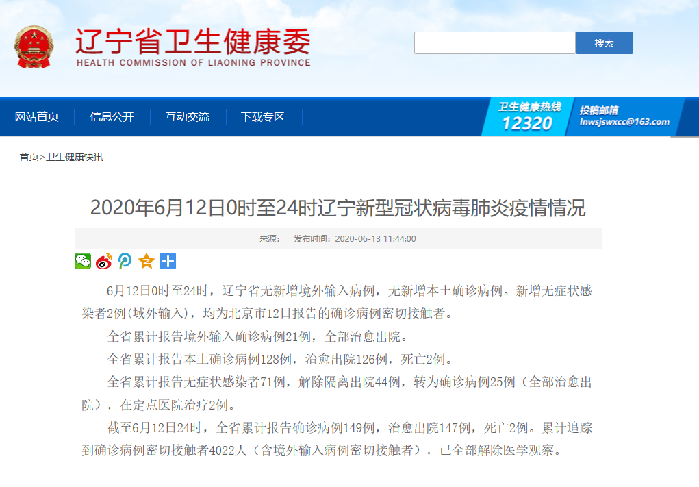 北京丰台新增一例本土感染者〃北京丰台出现一例本地确诊病例-第2张图片
