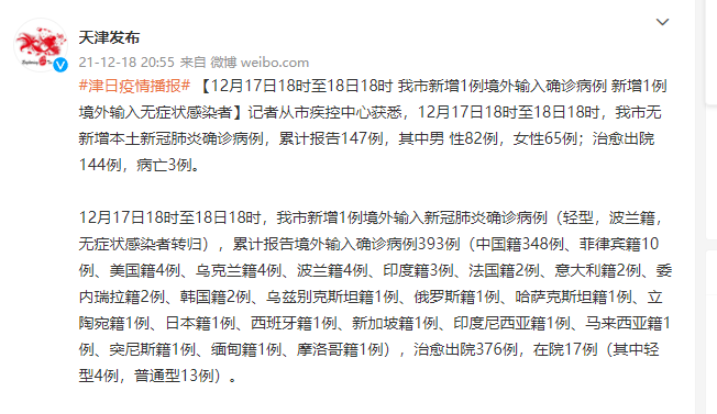 广东新增本土确诊21例、无症状感染者7例,广东新增本土确诊2例无症状4例-第2张图片