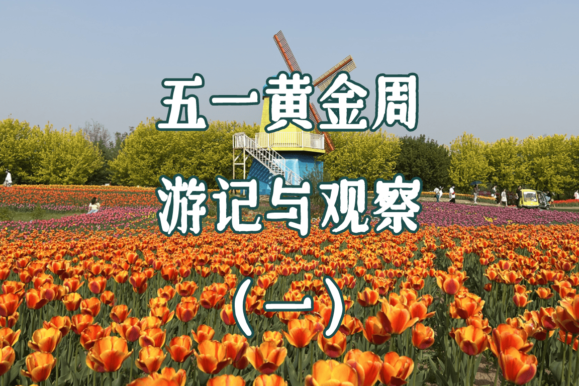 【高速五一免费时间2022/高速五一免费时间2022年】-第3张图片