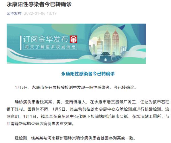 浙江疫情又严重了︰(浙江疫情严重?)-第2张图片