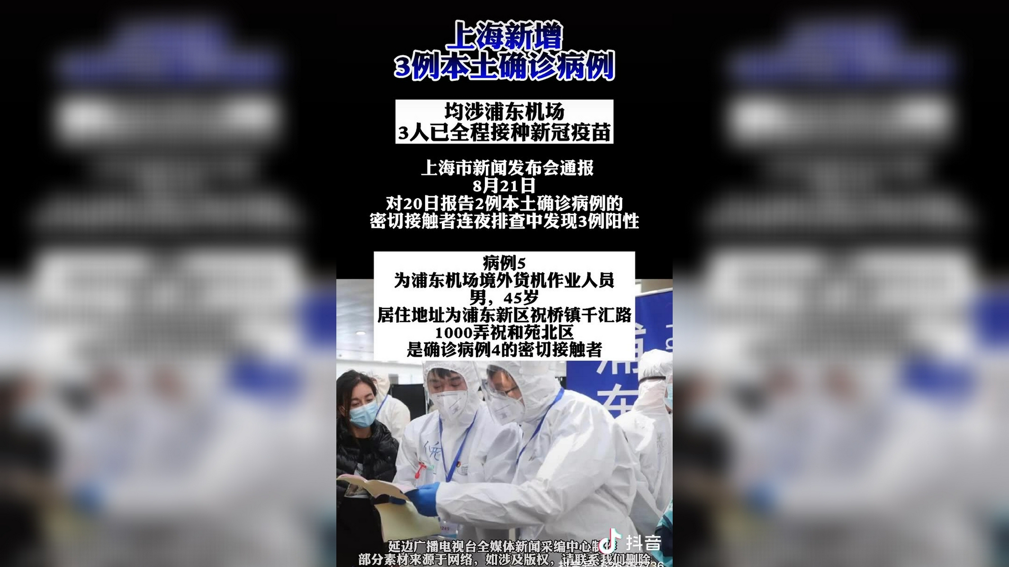 河南新冠疫情通报-河南新冠最新通报-第3张图片