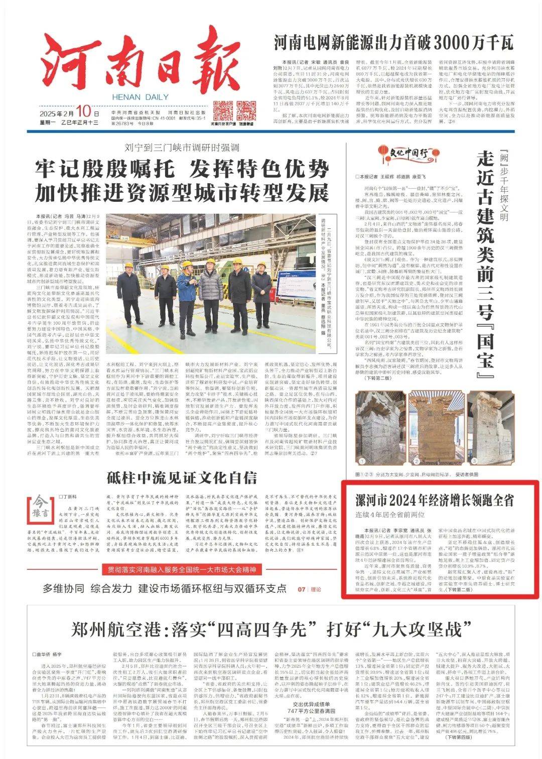河南新冠疫情通报-河南新冠最新通报-第2张图片