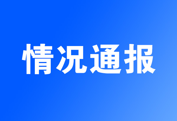 河北省最新疫情通报-河北省疫情最新发布