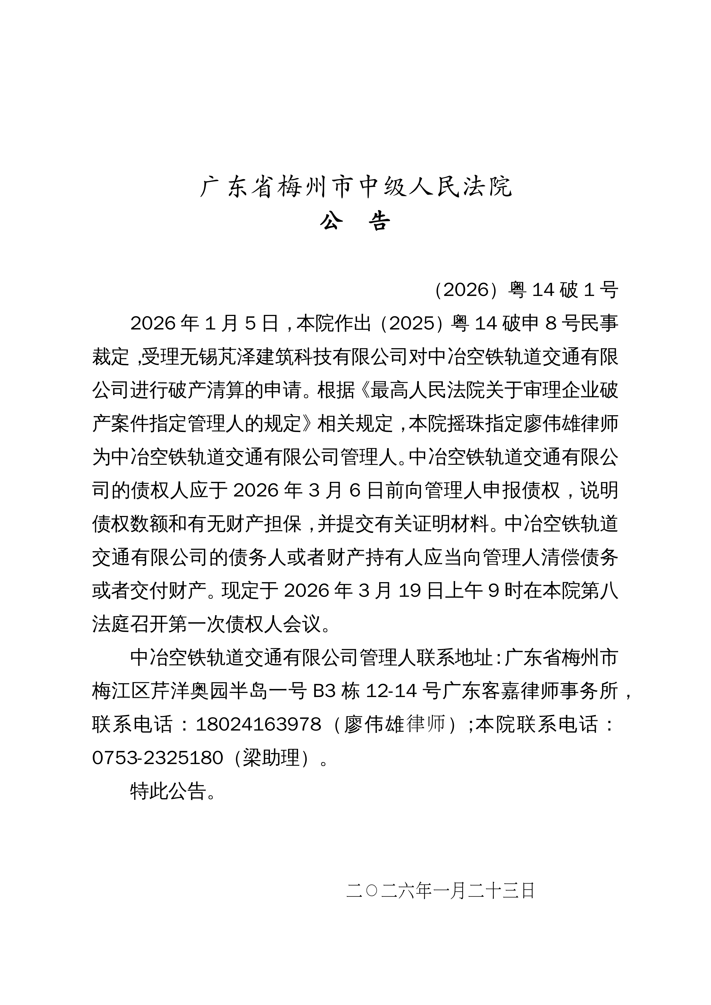 广东新增1例本土确诊病例〃广东新增1例本土确诊病例是哪里的-第2张图片