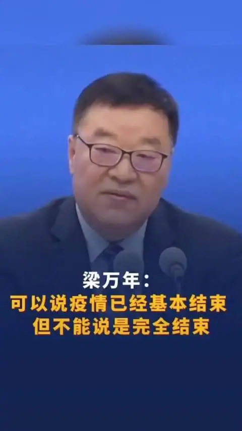 「疫情结束了吗最新消息」〃疫情结束日期是什么时候-第3张图片