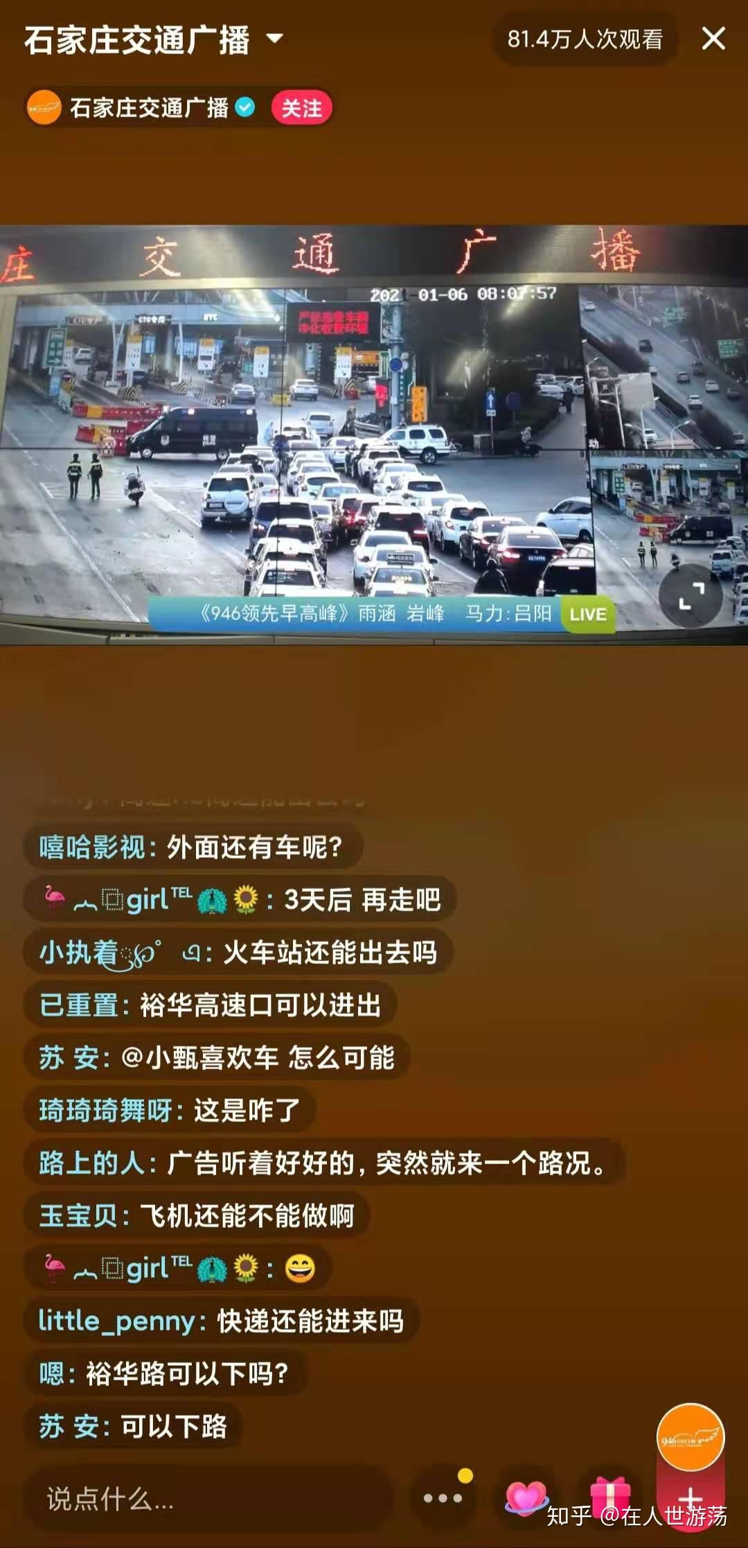 “石家庄疫情最新情况” 石家庄疫情最新情况分布图？-第2张图片