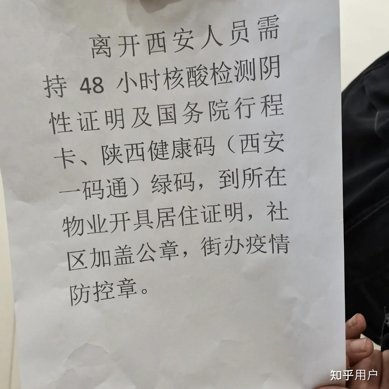 「陕西西安疫情最新情况」〃陕西西安疫情最新动态-第1张图片