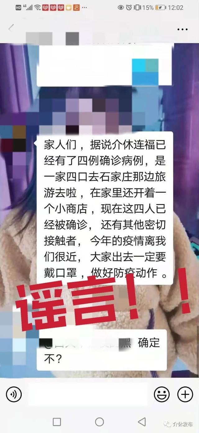“山西新增本土确诊2例” 山西新增本地1例？-第3张图片