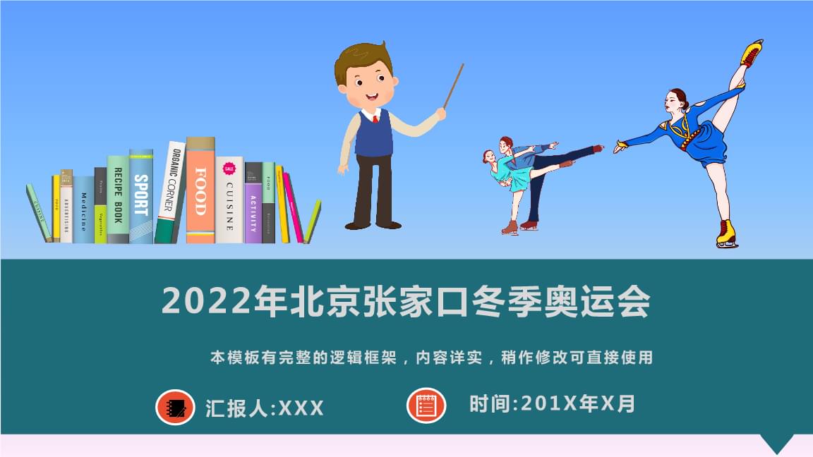 2022冬奥会结束时间〃2022冬奥会结束时间是几号-第2张图片