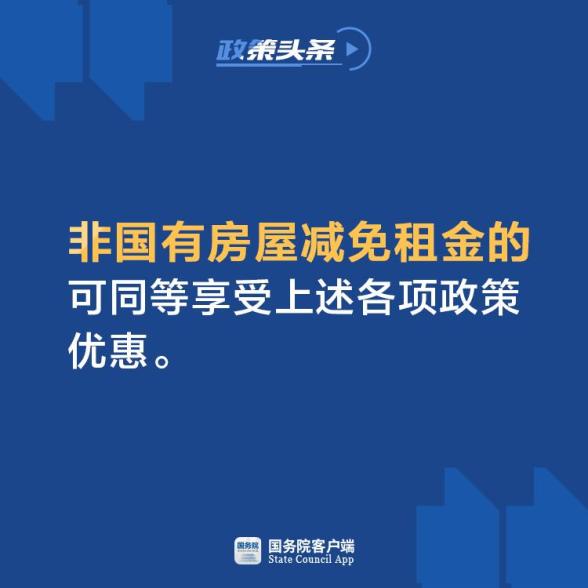 四川泸州疫情〃四川泸州疫情期间能减免几个月房租-第3张图片