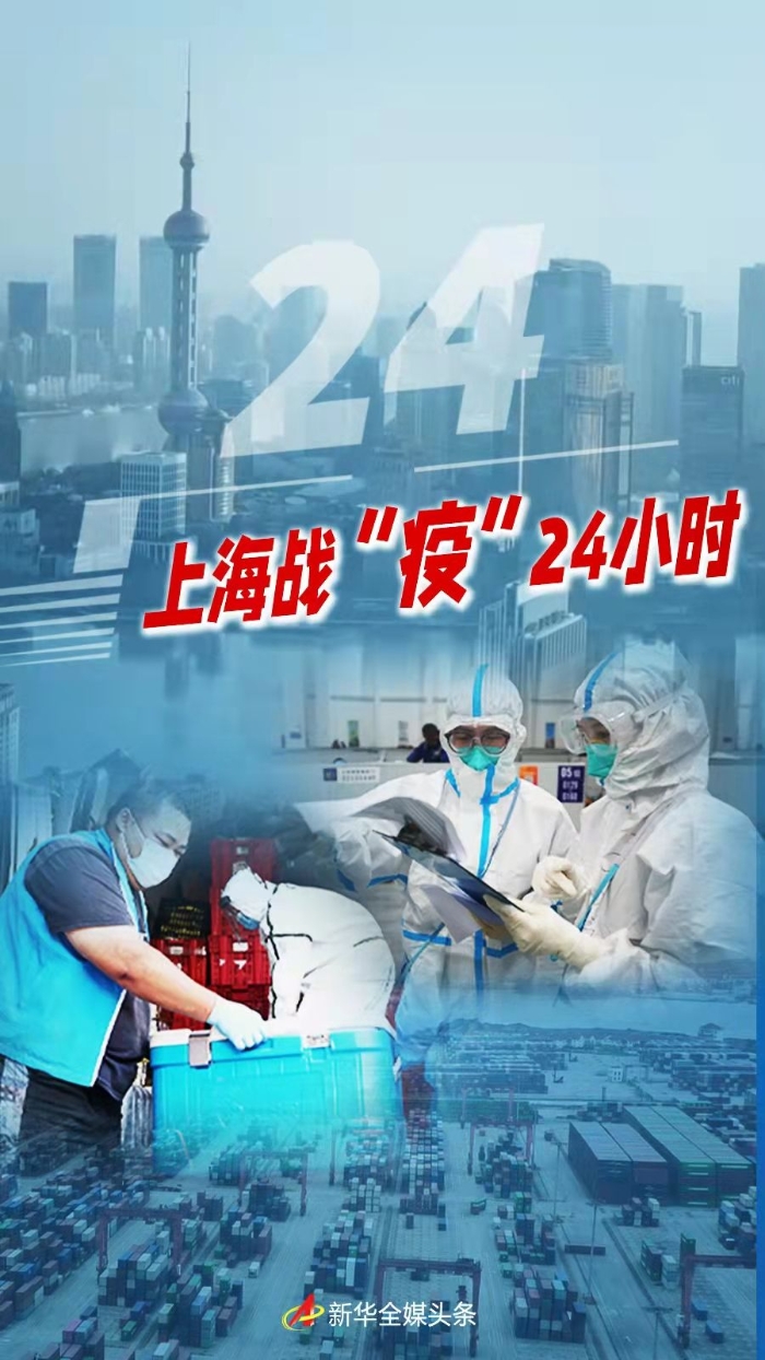 上海疫情取得阶段性进展.上海疫情发展到什么程度-第1张图片