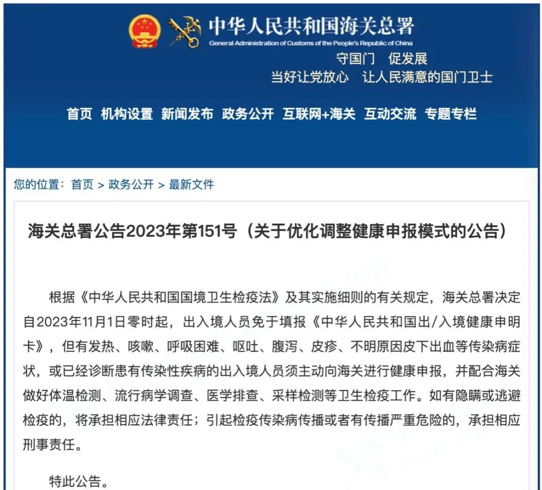 【取消入境核酸隔离/国内取消隔离】-第1张图片