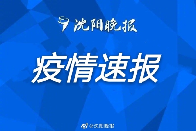 黑龙江新增49例输入病例.黑龙江新增40例输入病例-第3张图片