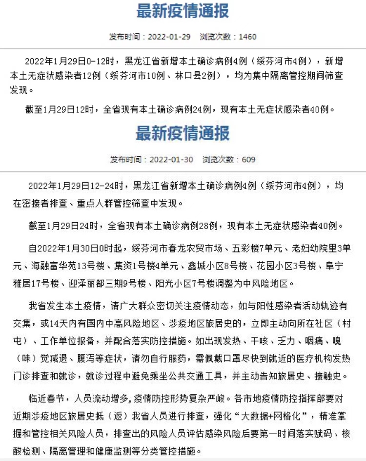 “北京现有2例重型确诊病例” 北京新增两例新冠确诊病例是真的吗？-第2张图片