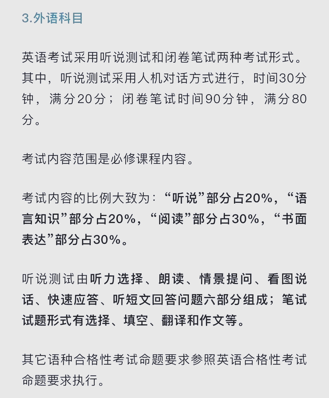 高考时间2023年科目时间表,高考具体各科考试时间2020-第2张图片