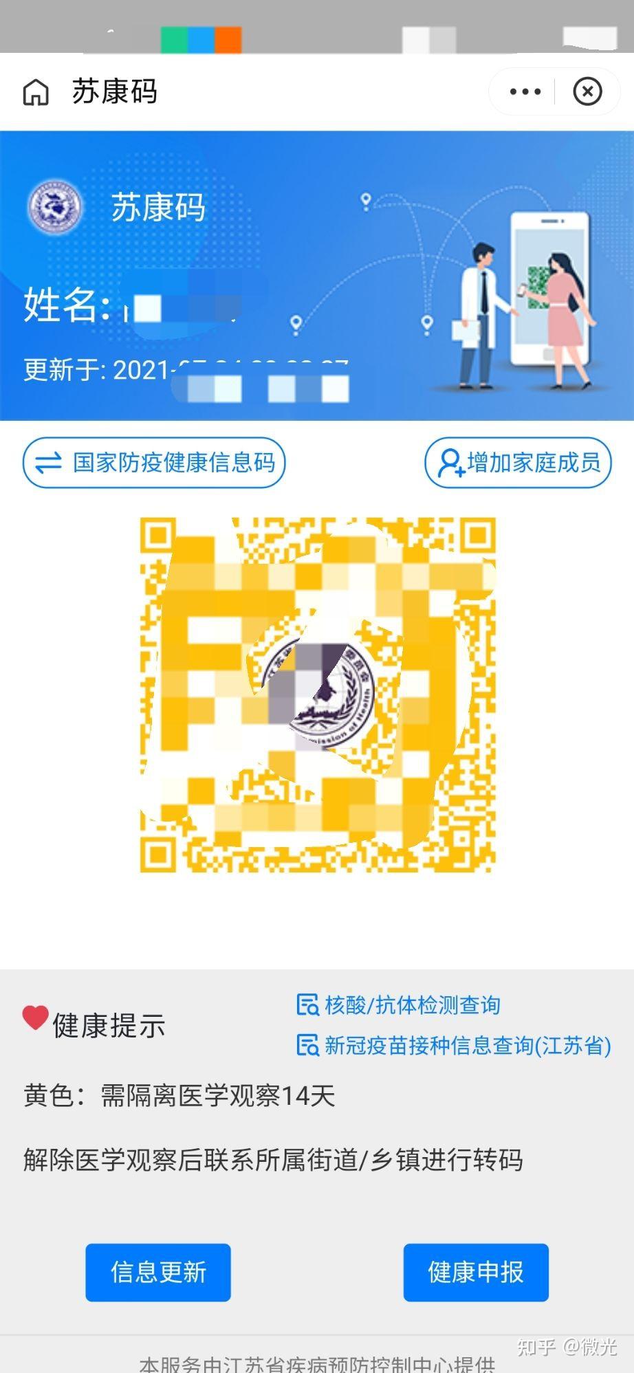 “沈阳新增1例是哪的	” 沈阳新增1例是哪的病例？-第2张图片