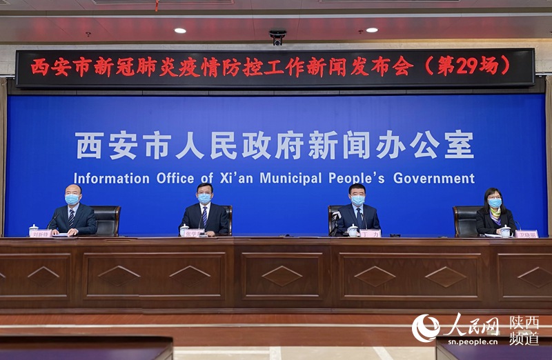 【西安地区疫情最新消息/西安疫情地区分类】-第1张图片