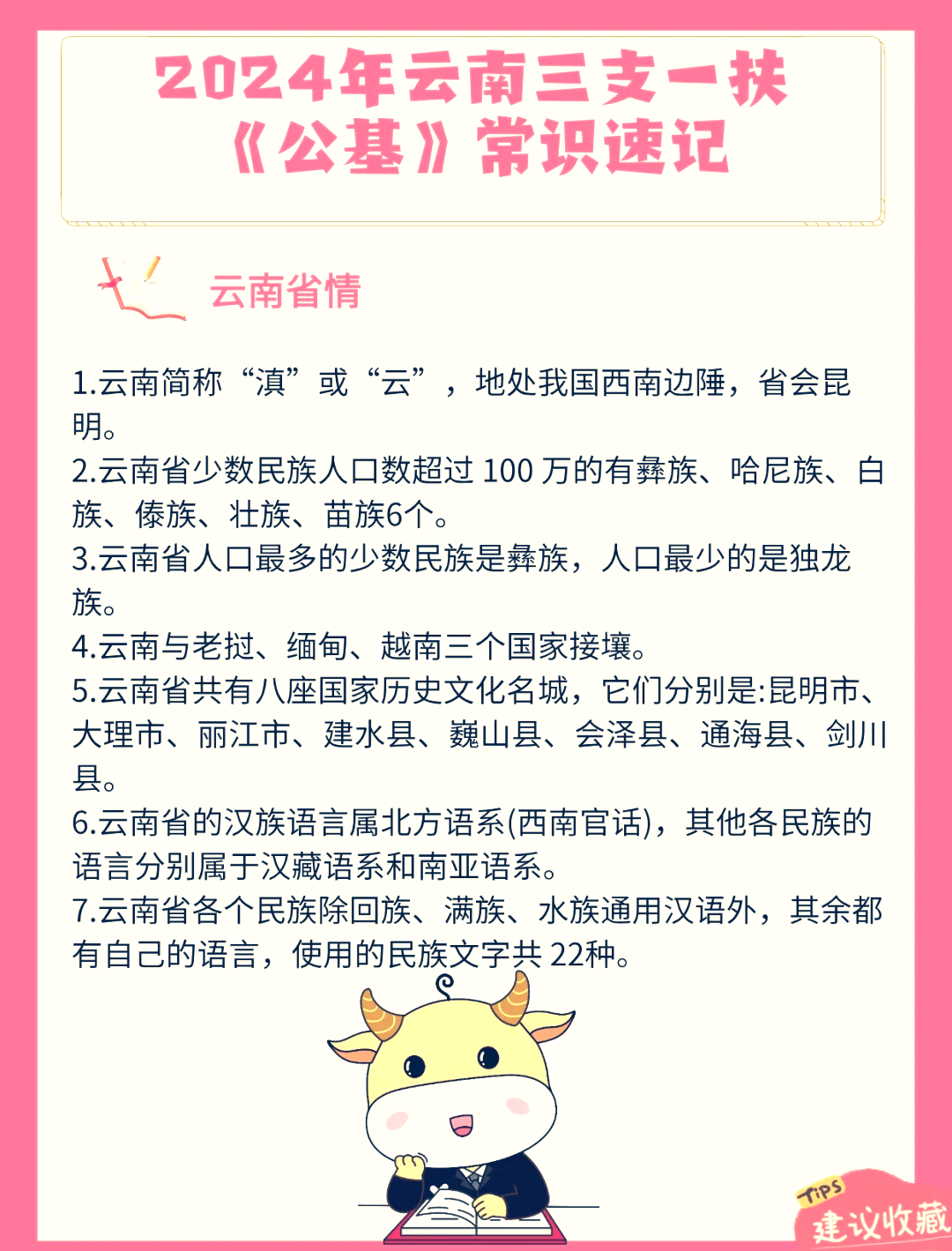 云南新增本土确诊病例7例-云南新增本土确诊病例7例是哪里的-第2张图片