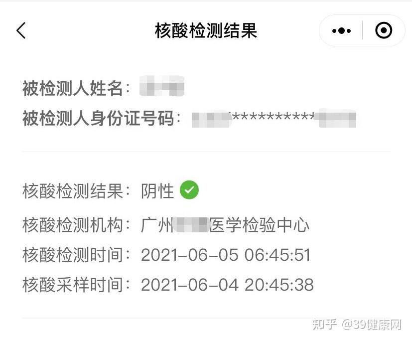 广东新增本土确诊病例32例.广东新增本土病例5例-第3张图片