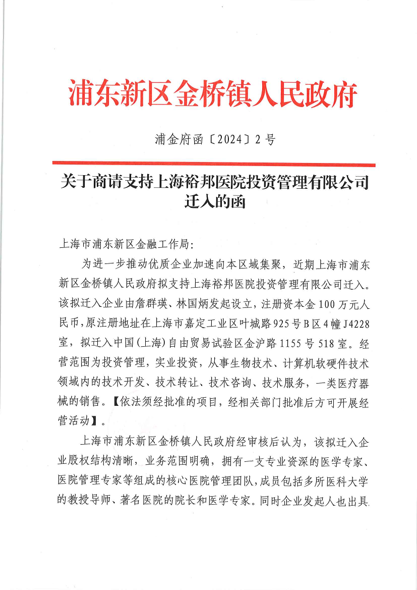 上海将分阶段推动复商复市〃上海复商集团有限公司-第1张图片