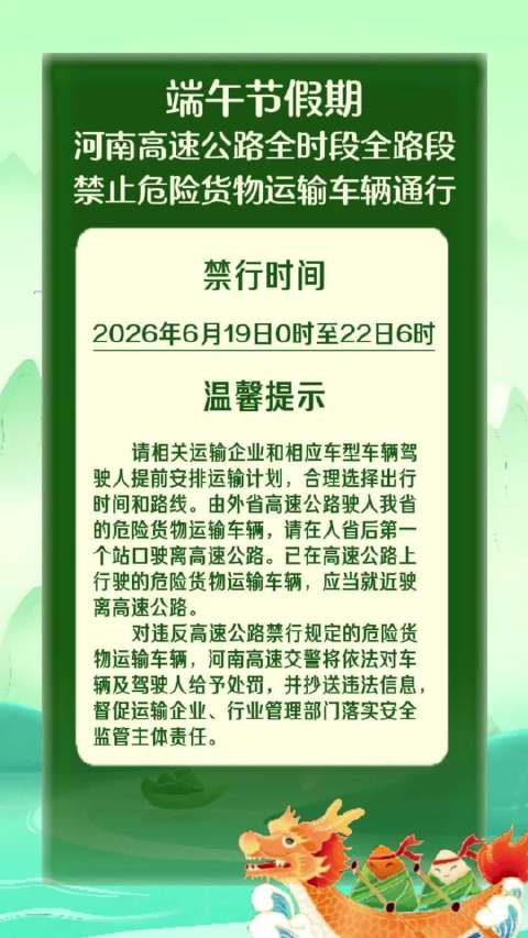 “端午节高速公路免费吗?2023	” 2021端午节高速免费么？-第1张图片
