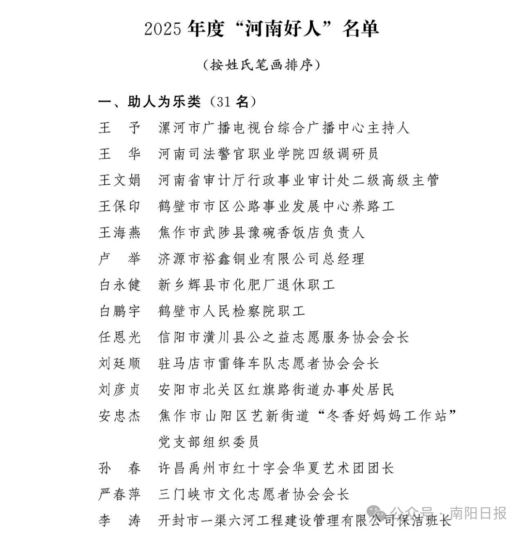 【河南新增本土无症状3例/河南新增疫情1例无症状感染者】-第2张图片