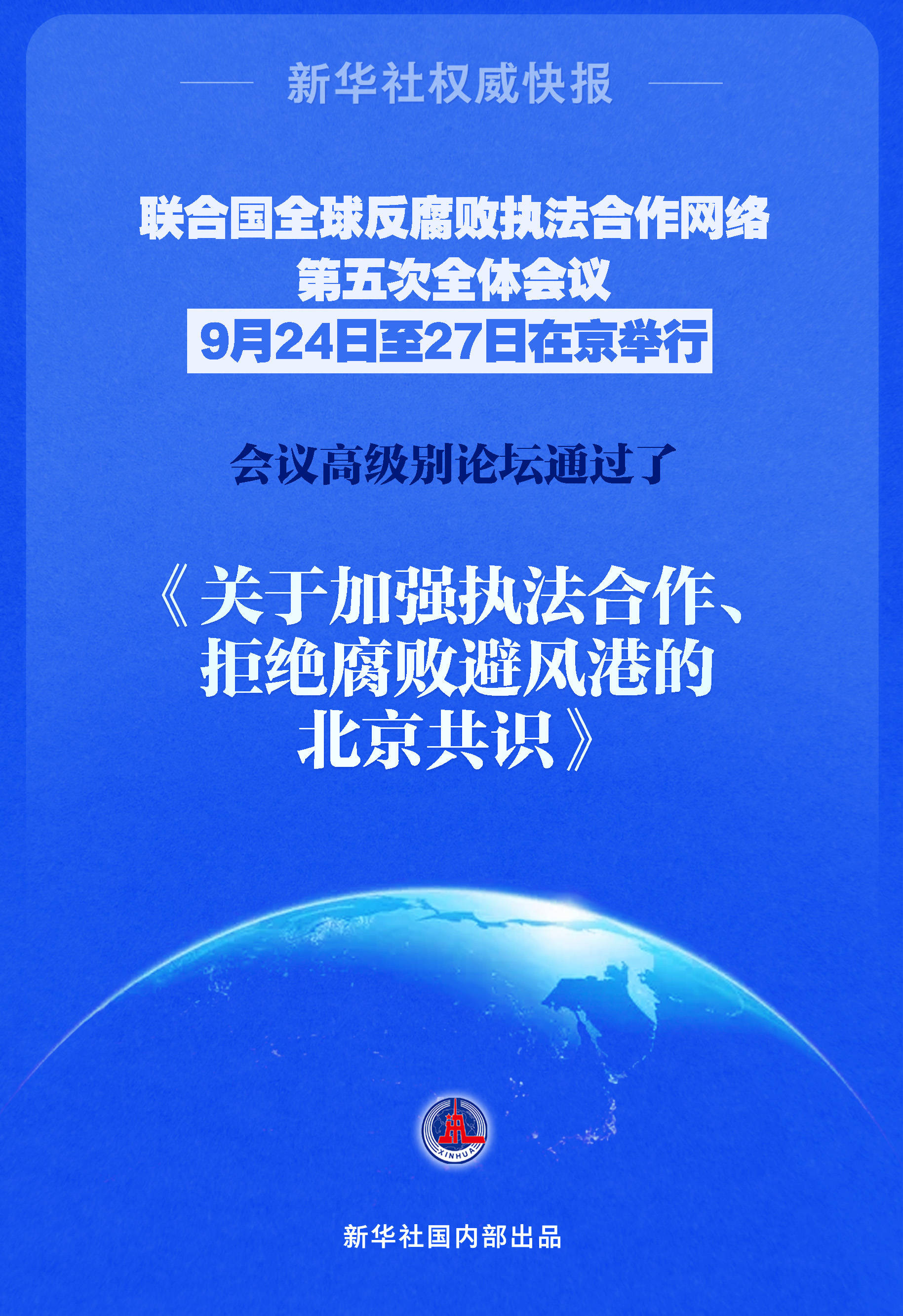 北京坚决遏制疫情扩散蔓延〃北京疫情得到有效控制-第2张图片