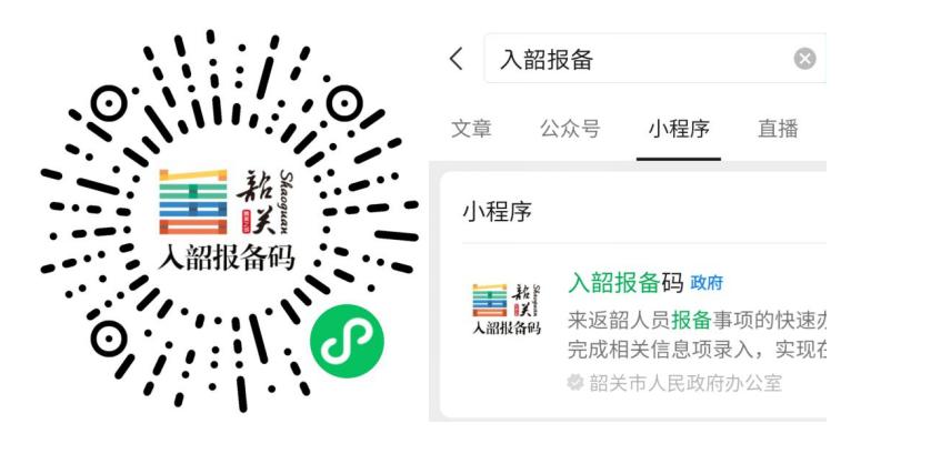韶关市疫情最新情况,韶关市 疫情-第2张图片