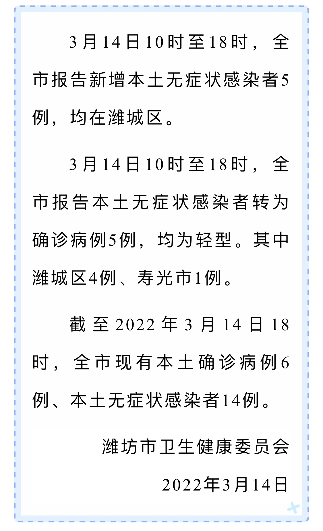 「内蒙古疫情最新情况」〃内蒙古疫情最新通告-第2张图片