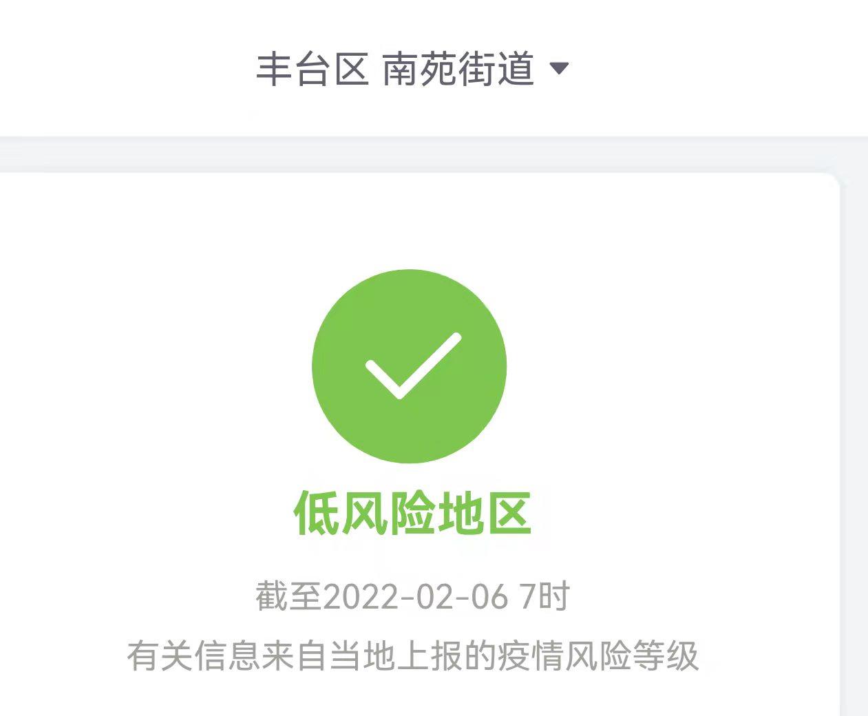 成都一地升为中风险地区-成都中风险降为低风险-第2张图片