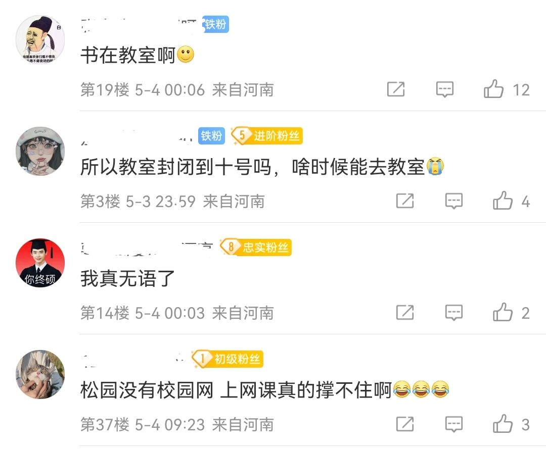 疫情郑州︰(疫情郑州大学找男友)-第2张图片