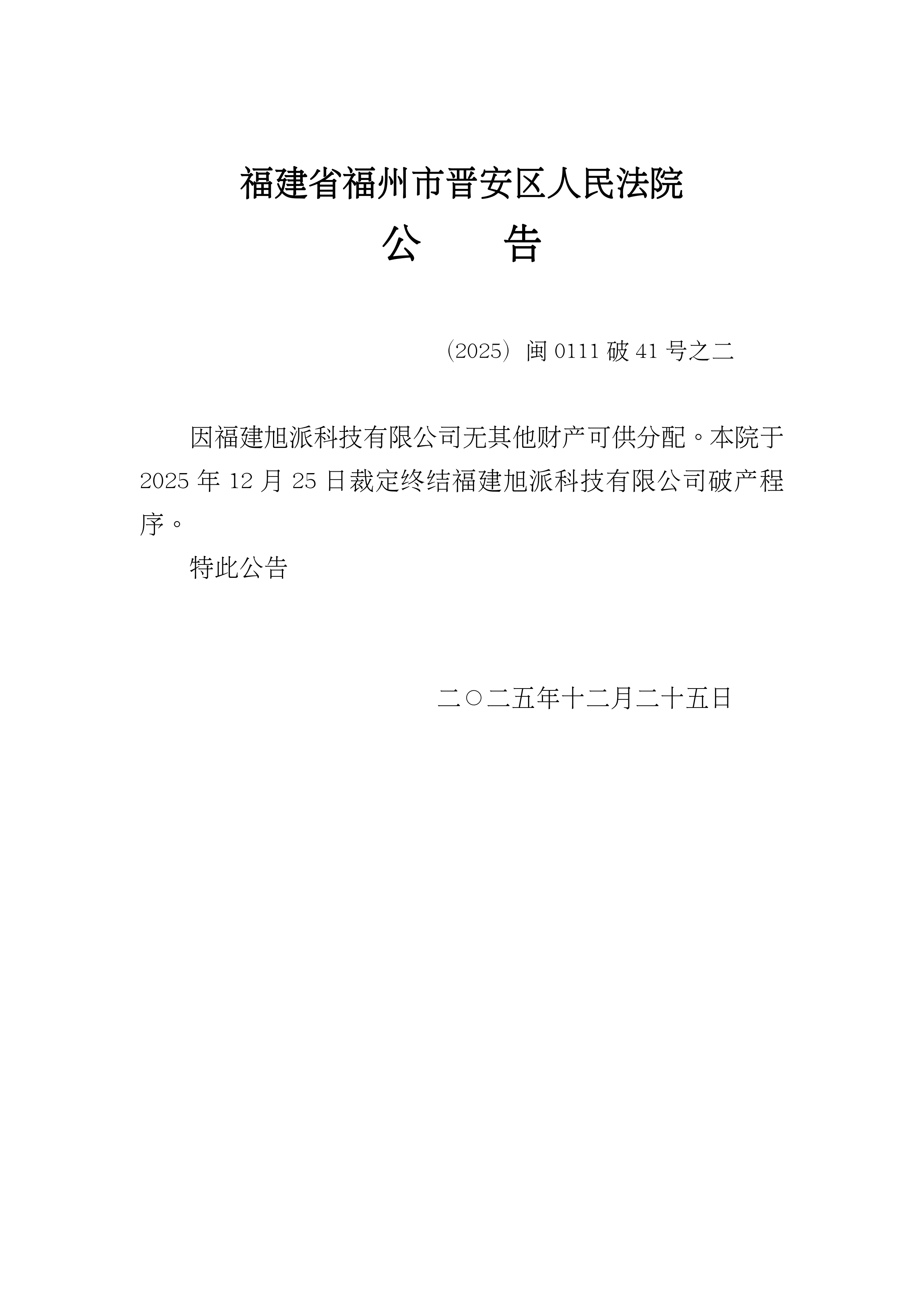 【本轮疫情已涉及7省份/本轮疫情涉14省27市】-第2张图片