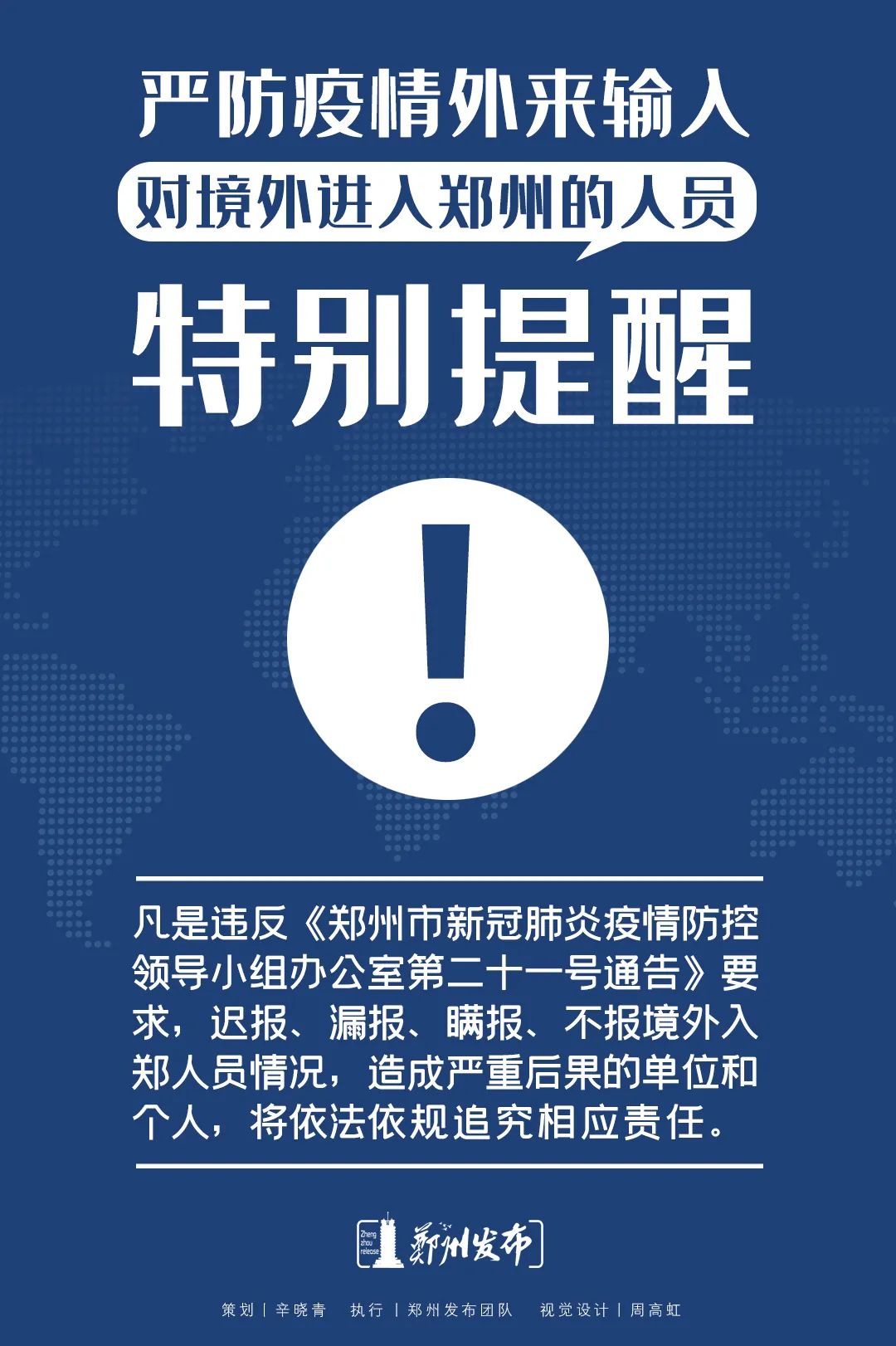四川新冠疫情最新消息今天-四川新冠疫情最新报道-第2张图片
