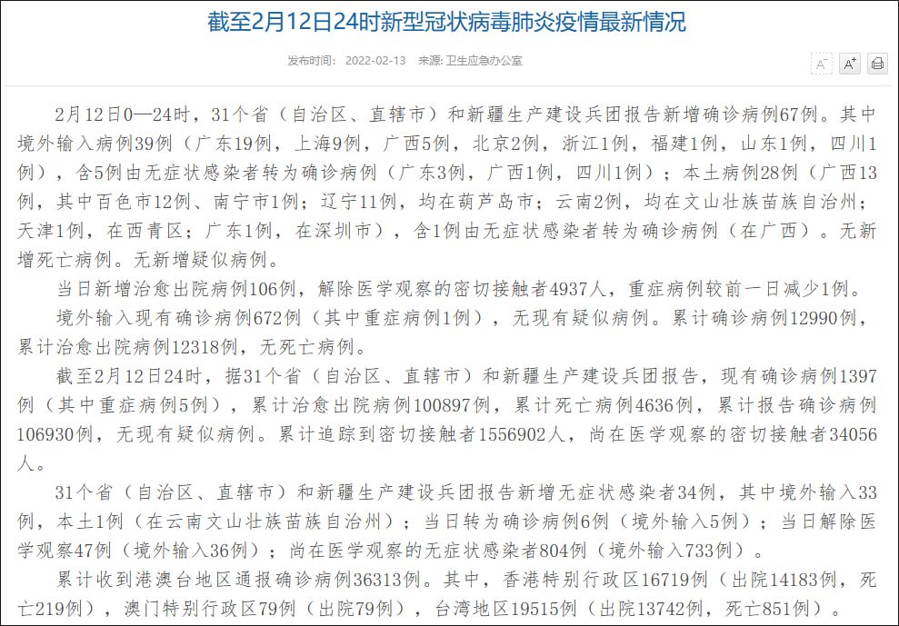 “天津新增28例本土无症状	” 天津新增28例本土无症状病例？-第3张图片