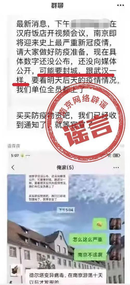 “南京疫情最新情况” 南京疫情最新情况通报？-第2张图片