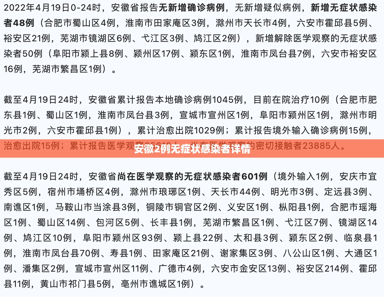 【昨日新增本土病例/昨日新增本土病例62例】-第2张图片