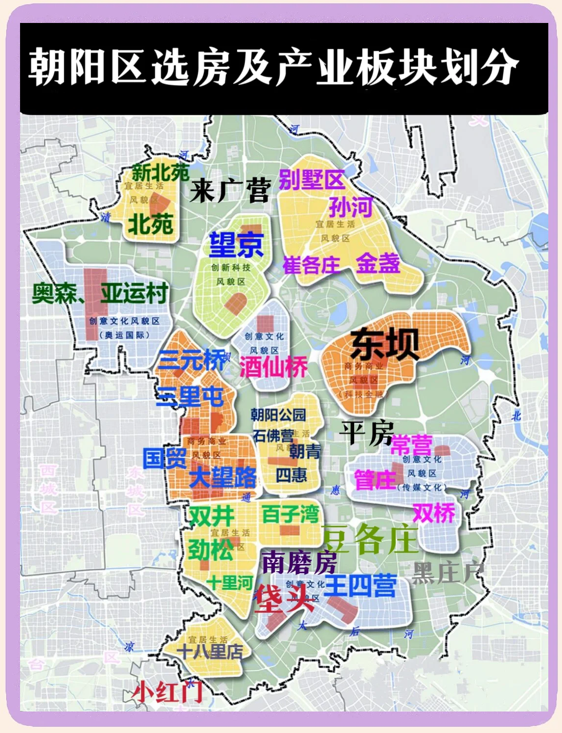 北京朝阳新增5个封控区.朝阳区封锁了吗-第2张图片