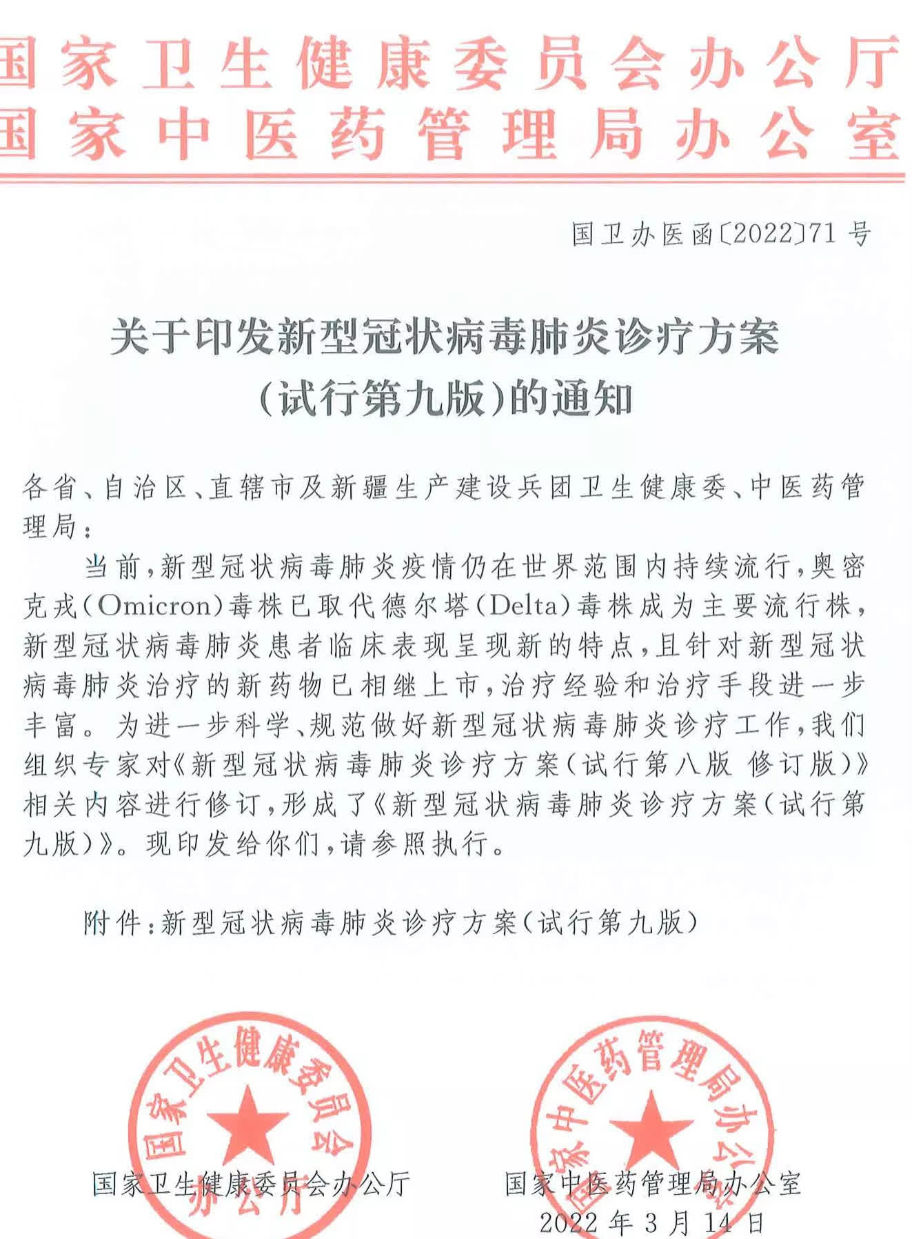 31省昨日新增本土确诊44例.31省昨日新增本土病例55例-第2张图片