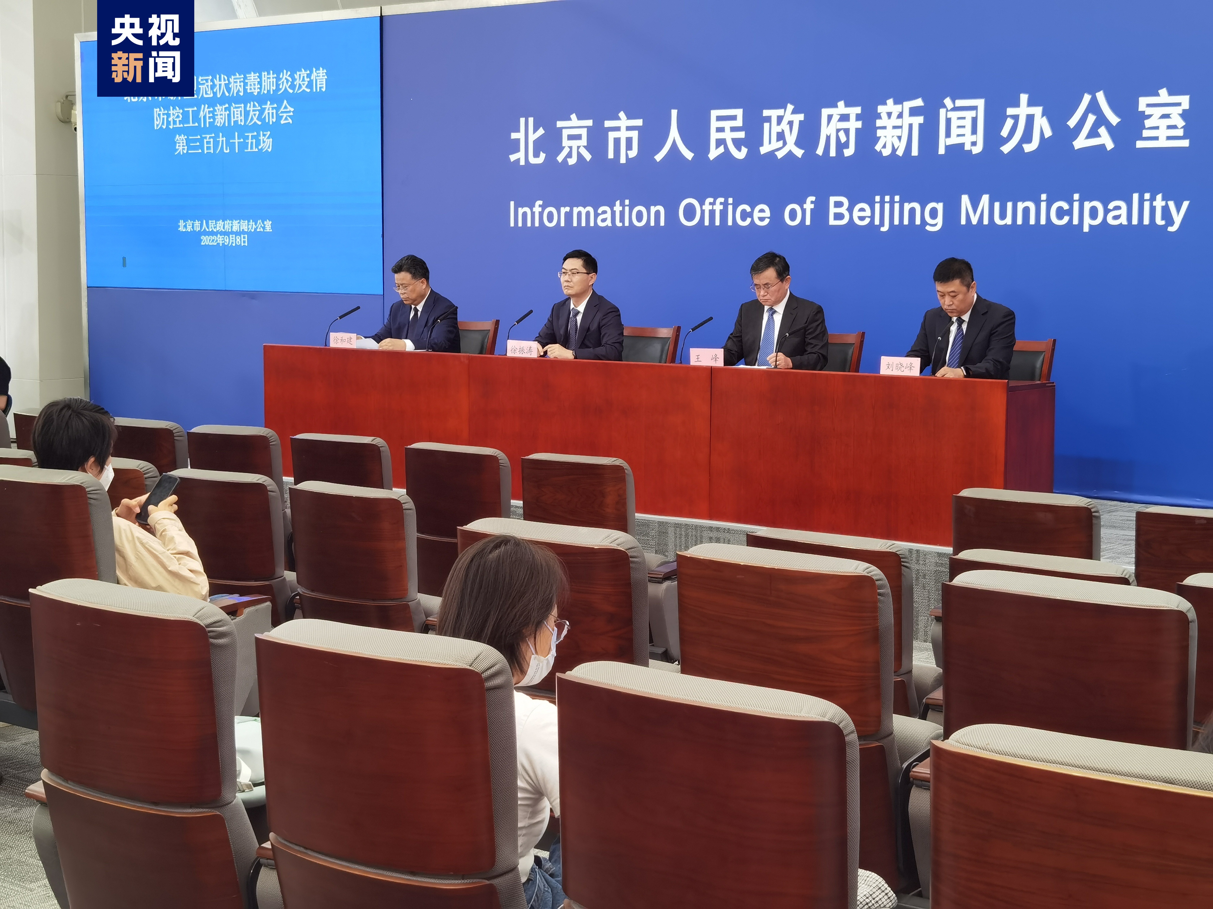 “北京新增1例境外输入	” 北京新增1例境外输入感染者？-第2张图片