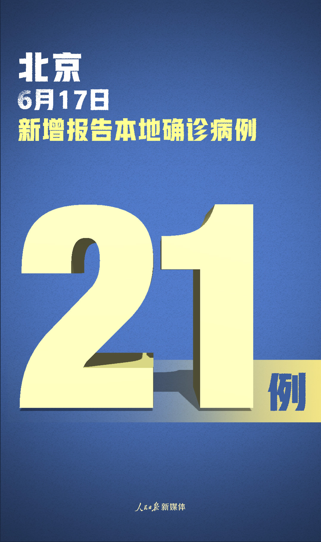广东昨日新增本土确诊28例,广东昨日新增本土确诊40例-第2张图片