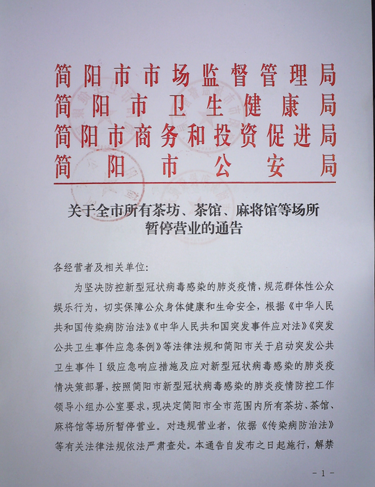 成都的疫情最新通报-成都疫情最新消息有几例-第3张图片